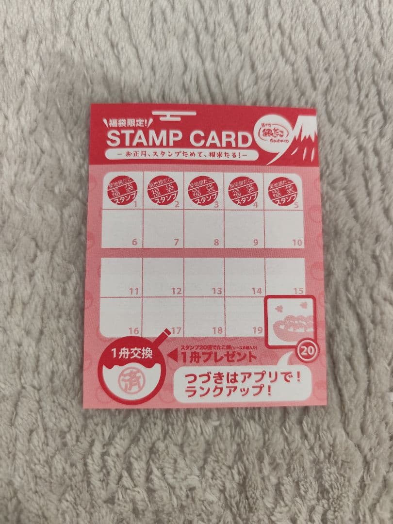 スターバックス マクドナルド ミスド 銀だこ 福袋 2026