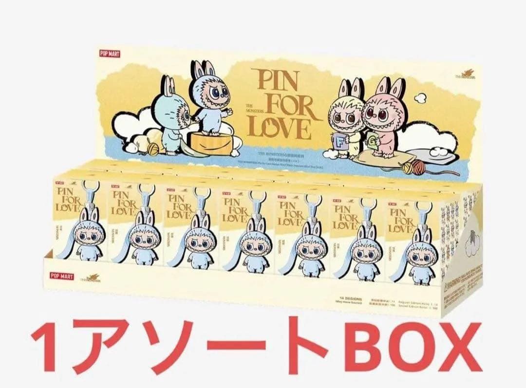 THE MONSTERS PIN FOR LOVE ぬいぐるみ(A-M)