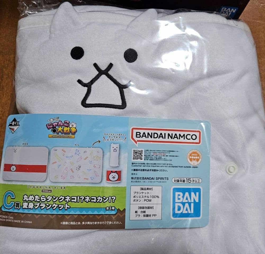 一番くじ にゃんこ大戦争 ～みんなでペリペリするにゃ