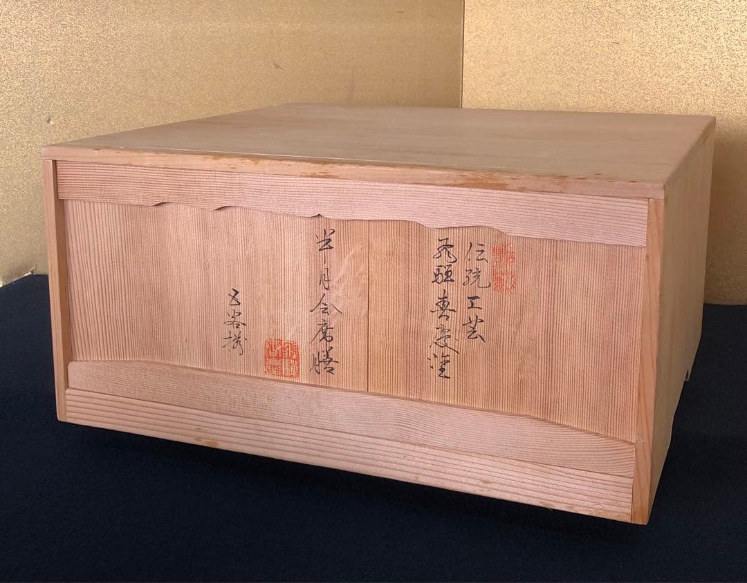 《R》飛騨春慶塗 半月会席膳5客揃 船津工芸謹製 共箱 251204お3