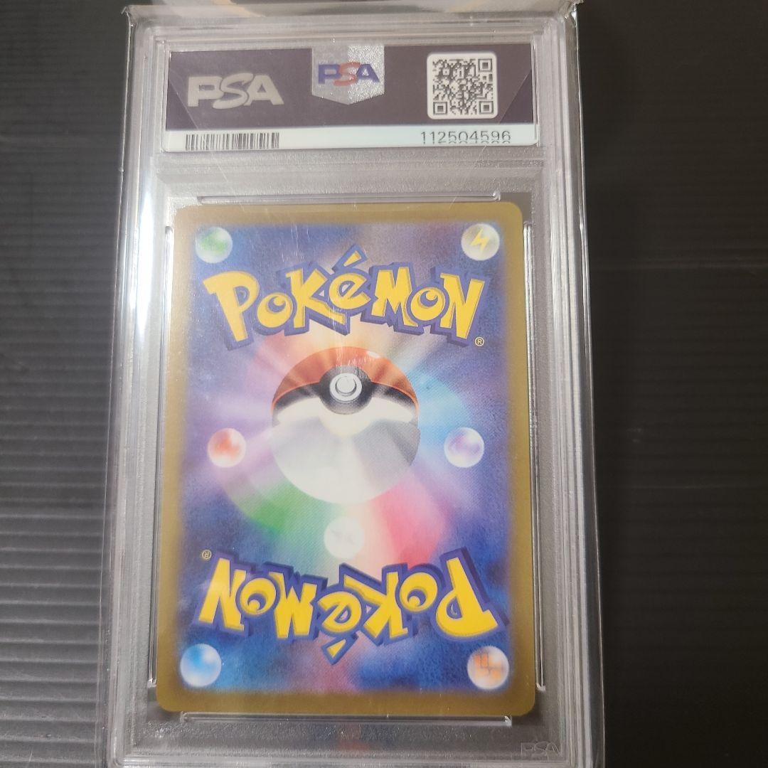 ゴールデンピカチュウ　PSA10