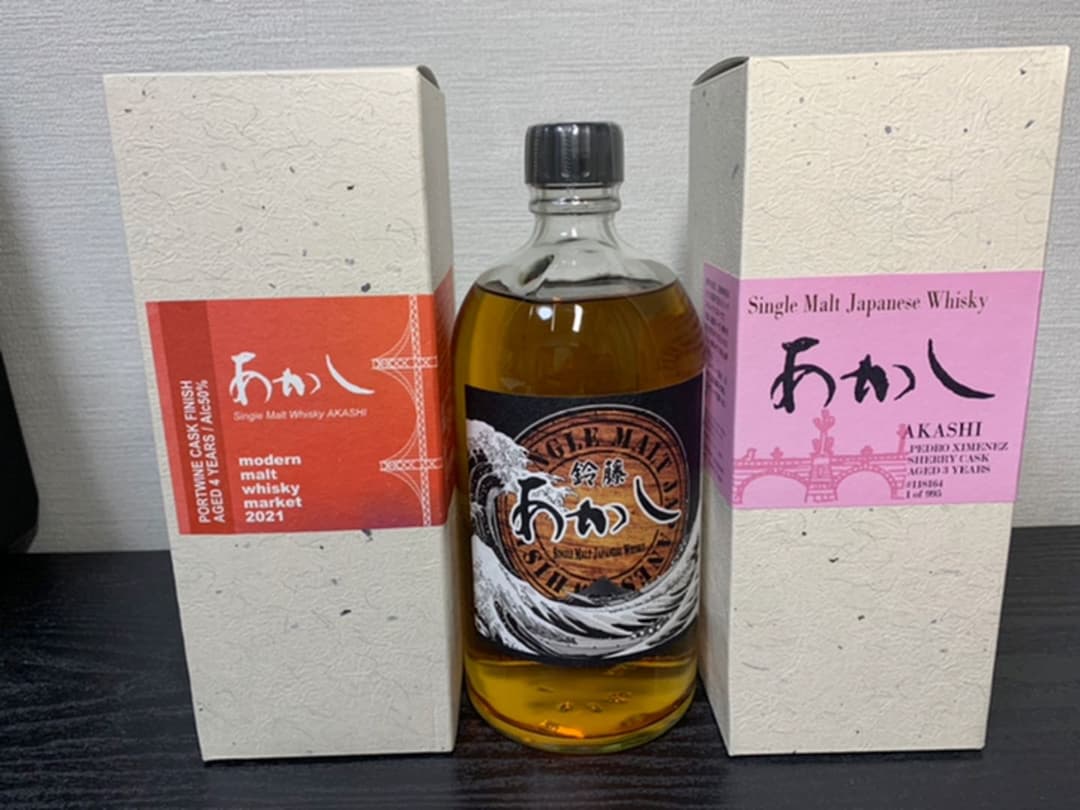 あかし限定品3本セット