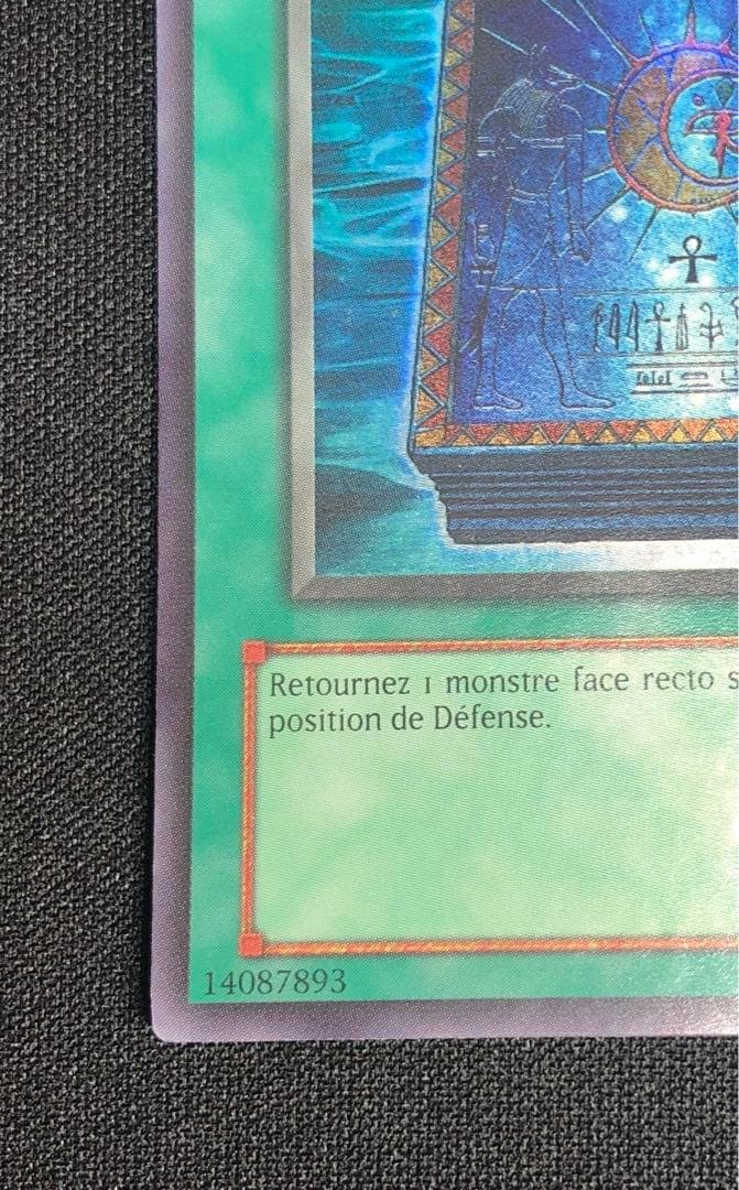 遊戯王 月の書 フランス版 CP01-FR002 チャンピオンパック