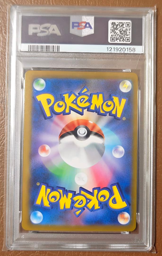 PSA10 ブラッキーV CSR 244/184 S8b VMAXクライマックス