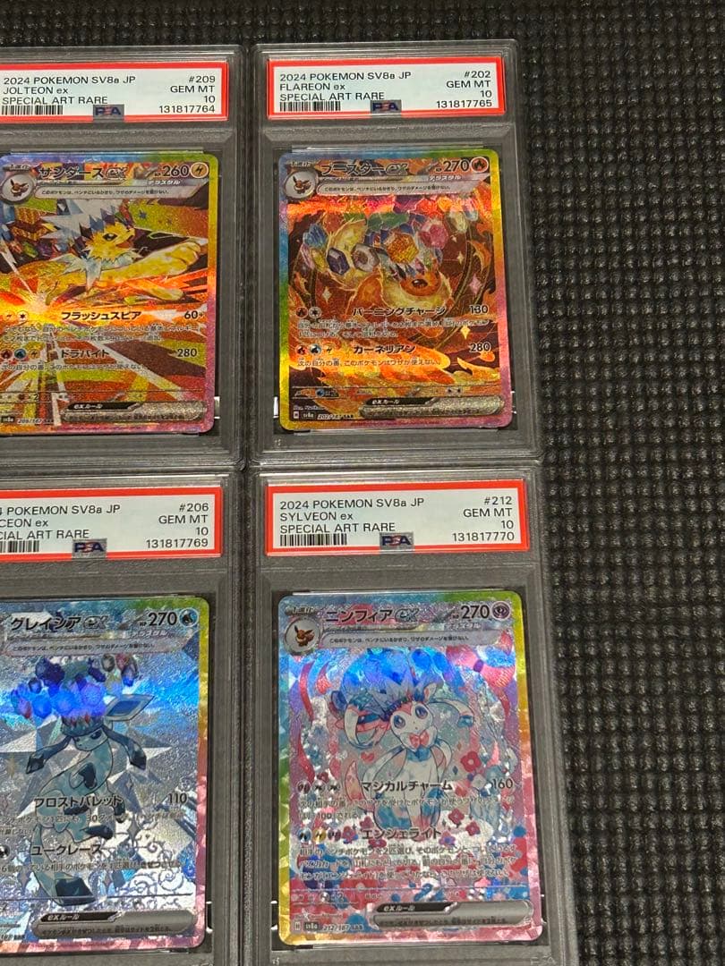 最安値　10連番　【PSA10】ブイズex SAR 【テラスタルフェスex】