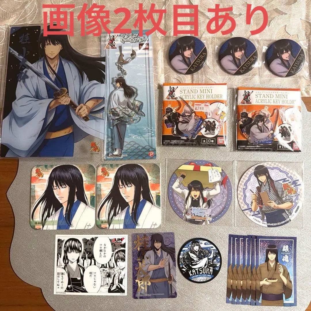 銀魂 桂小太郎 アクスタ コースター 缶バッジ ポストカード グッズ セット