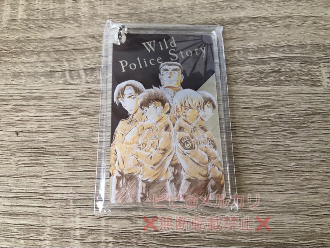 警察学校組 サンデーS 当選品 アクリルキーホルダー