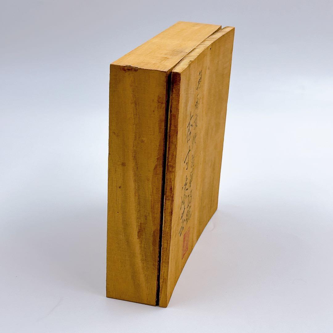 無形文化財13號 杏寸漆芸 人間文化財 李義植 丸紋螺鈿細工 水注 水次 茶器