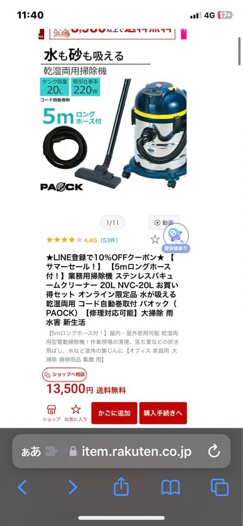 業務用掃除機 ステンレスバキュームクリーナー 20L NVC-20L