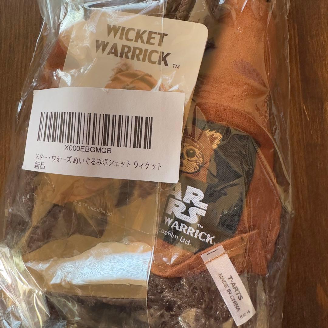 STAR WARS ウィケット ポシェット