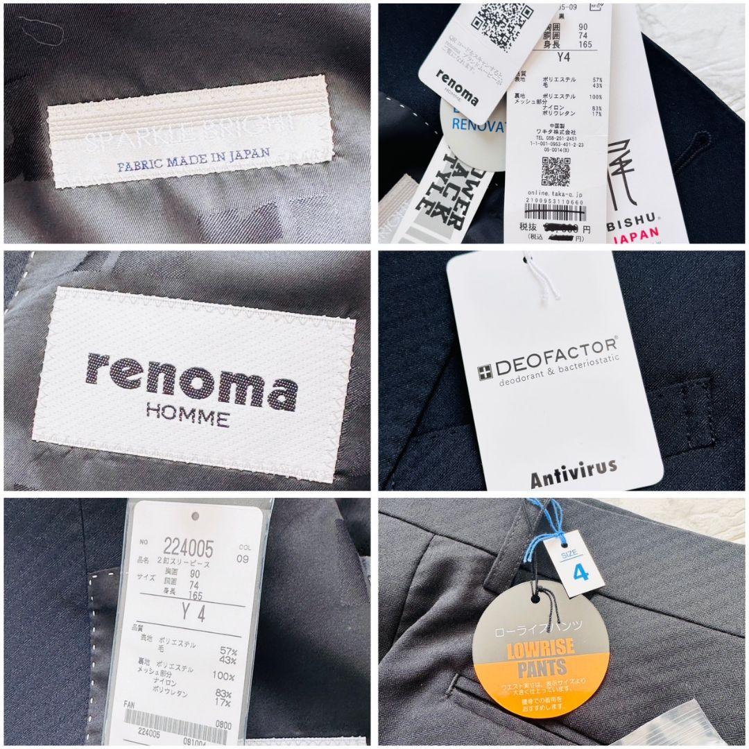 【新品・未使用】　renoma スーツ　セットアップ　スリーピース　Sサイズ　黒