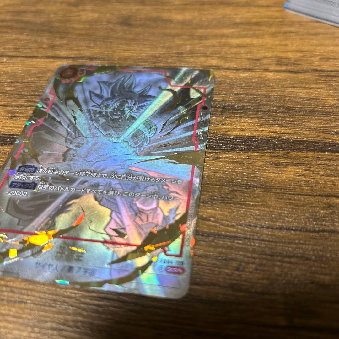 フュージョンワールド　孫悟空　スーパーパラレル　身勝手　SCR