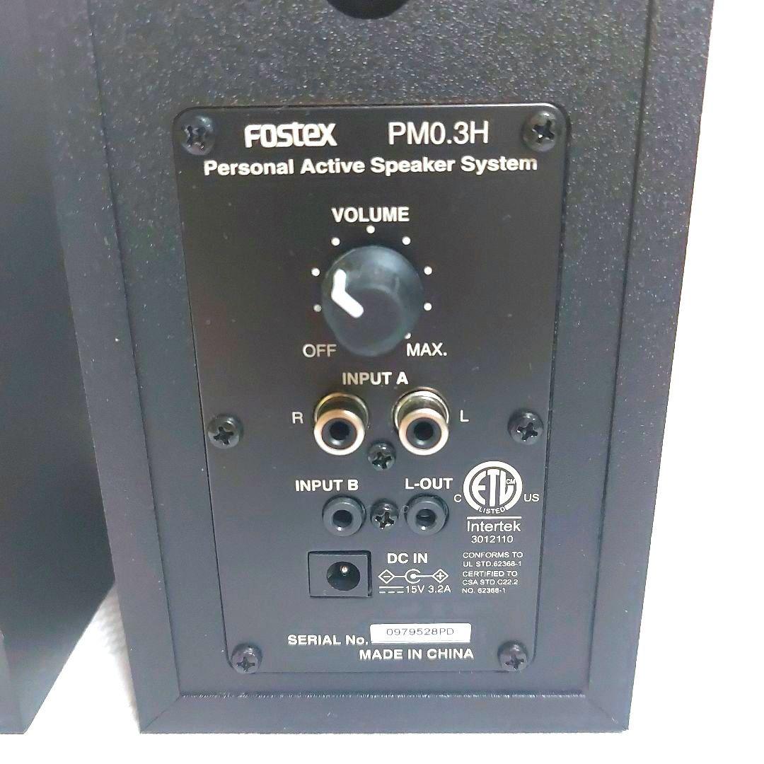 【付属品完備】Fostex PM0.3H アクティブスピーカー ハイレゾ対応