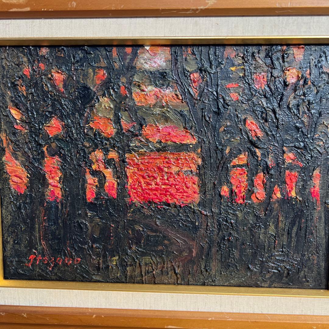 糸園和三郎　夕焼け風景 油彩画