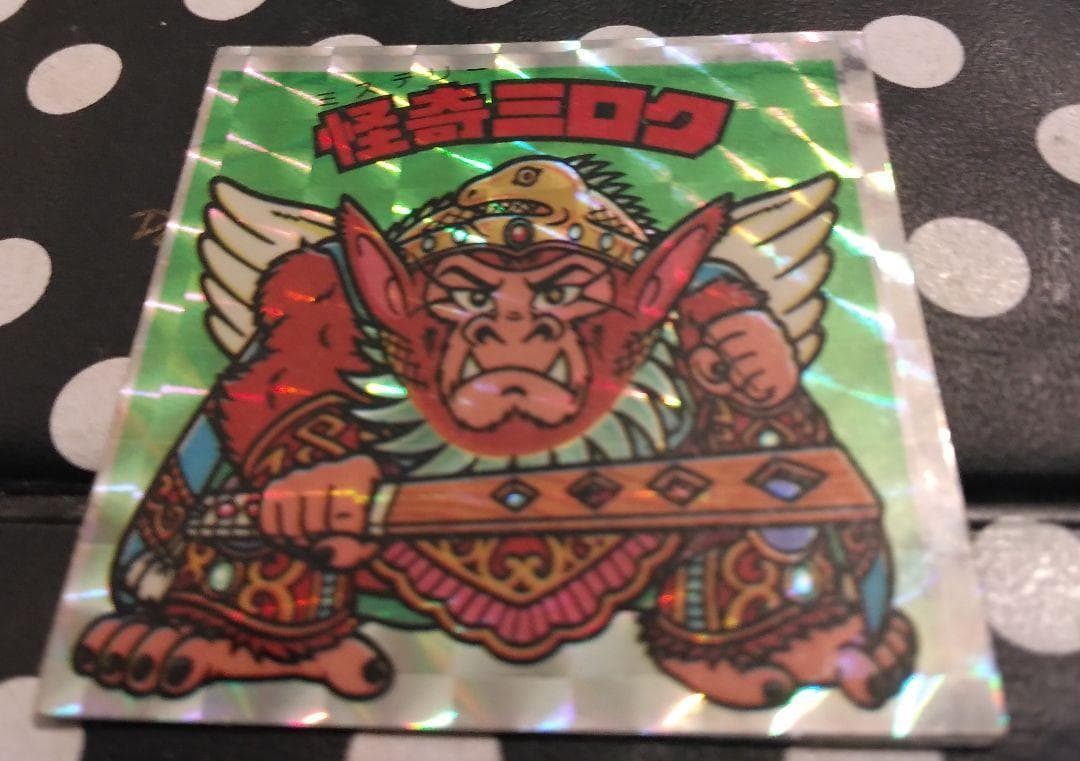 怪奇ミロク　ビックリマン