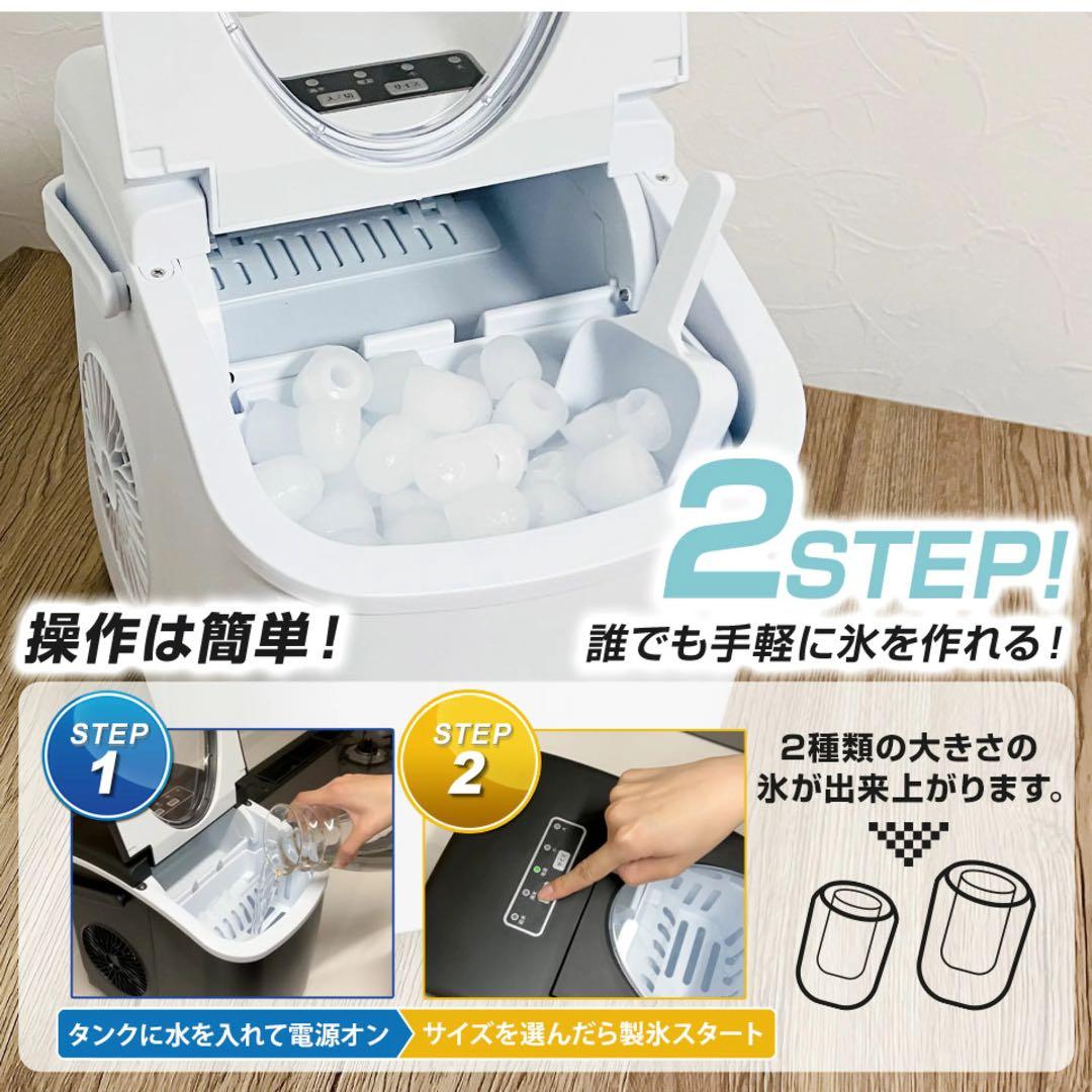 ALTENA コンパクト高速製氷機