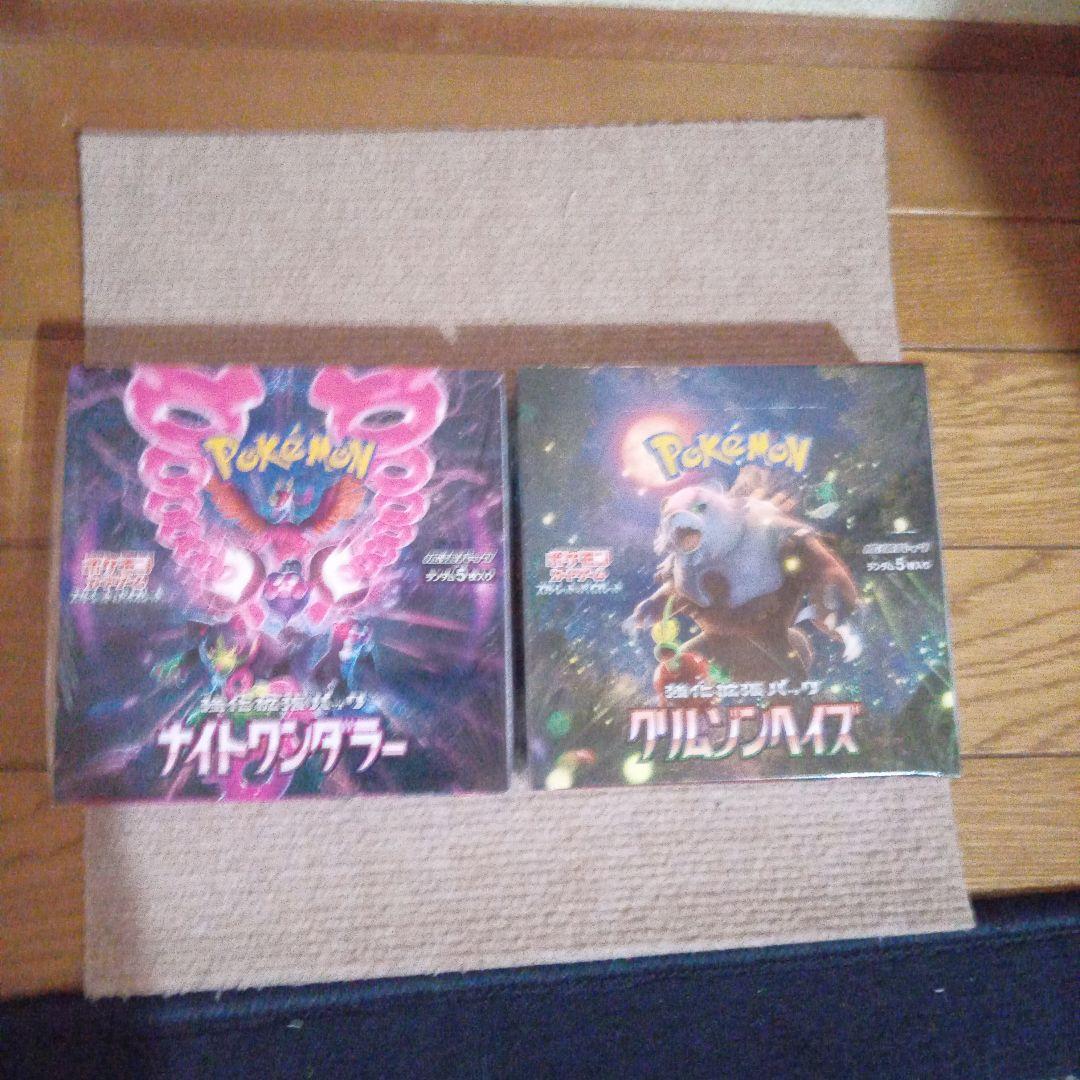 ポケモンカード ナイトワンダラー クリムゾンヘイズ セット