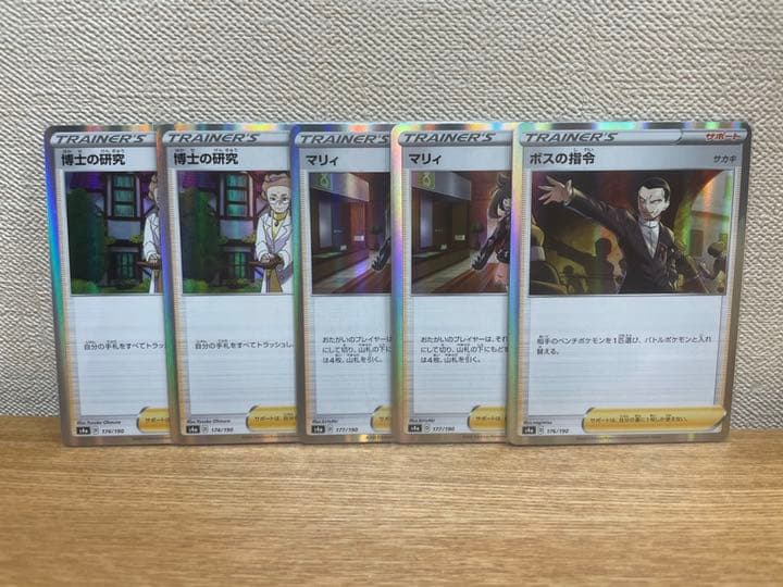 リザードンv.vmaxポケモンごっこssr5枚sr2枚確定開封済み4BOX付き