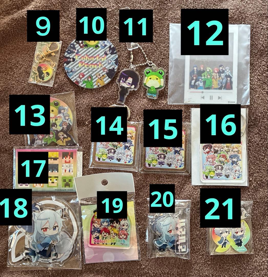 カラフルピーチ セット