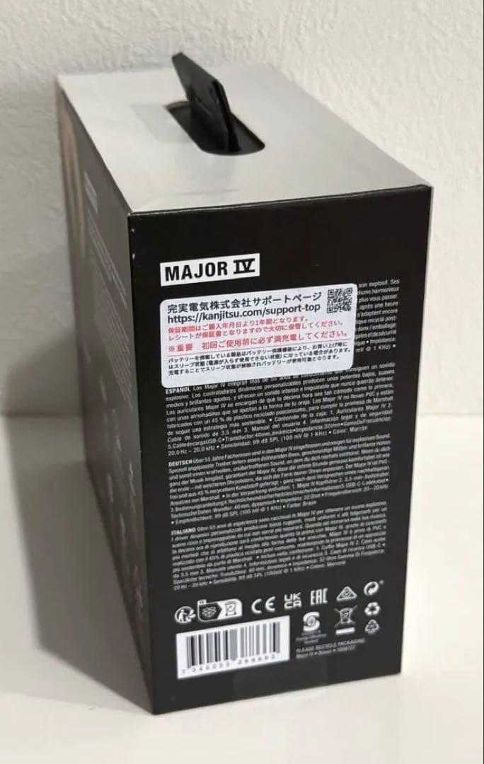 【確実正規品】 marshall major iv ブラウン