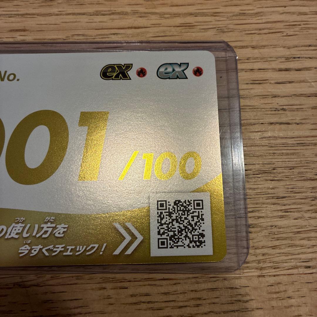 ポケモンカード　スタートデッキ100 001番　金色