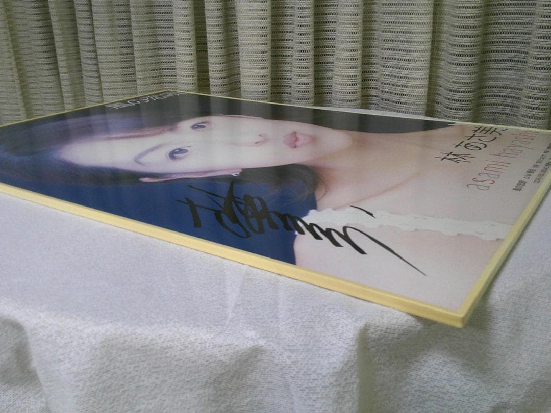 演ドル 林あさ美 特大パネル サイン入り 【風の恋唄 告知パネル】 非売品 販促