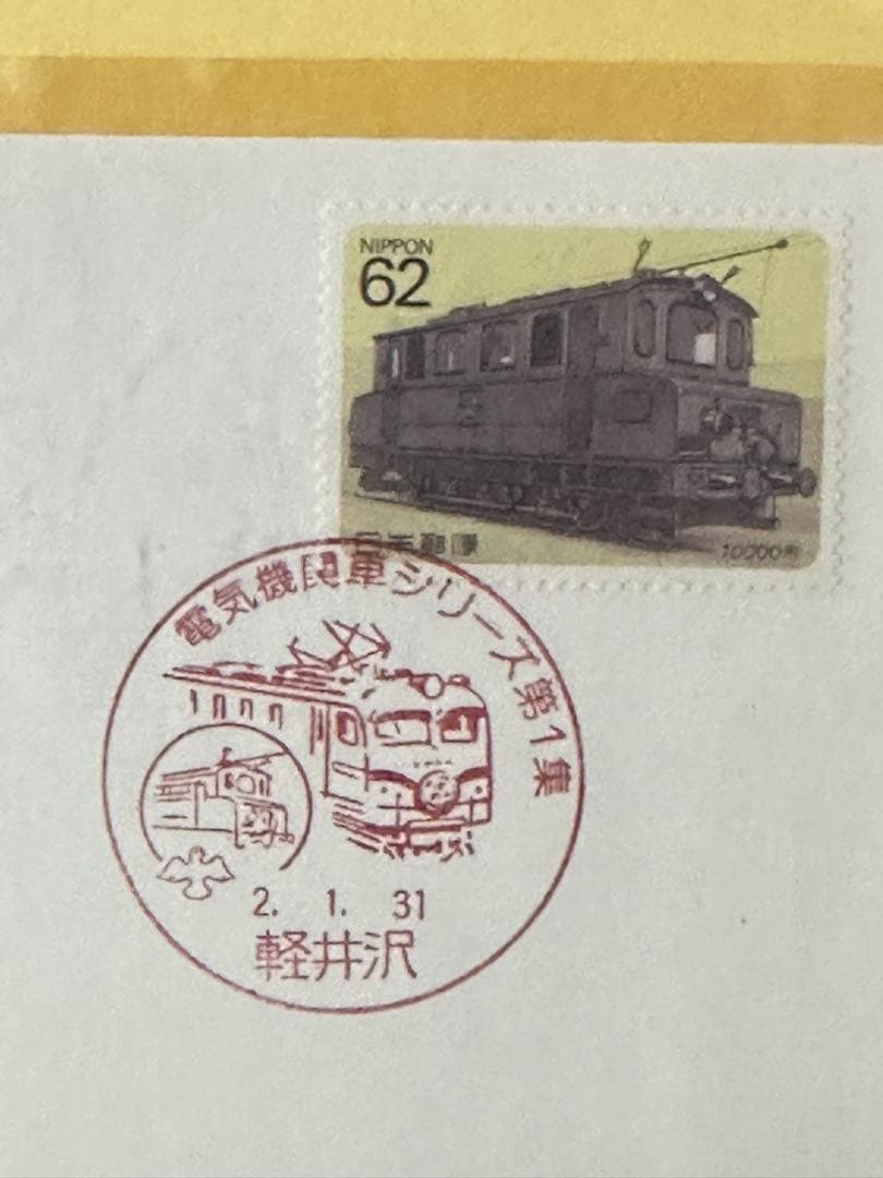 未開封　松本徽章工業　純金張　金属工芸品　2種セット　電気機関車シリーズ