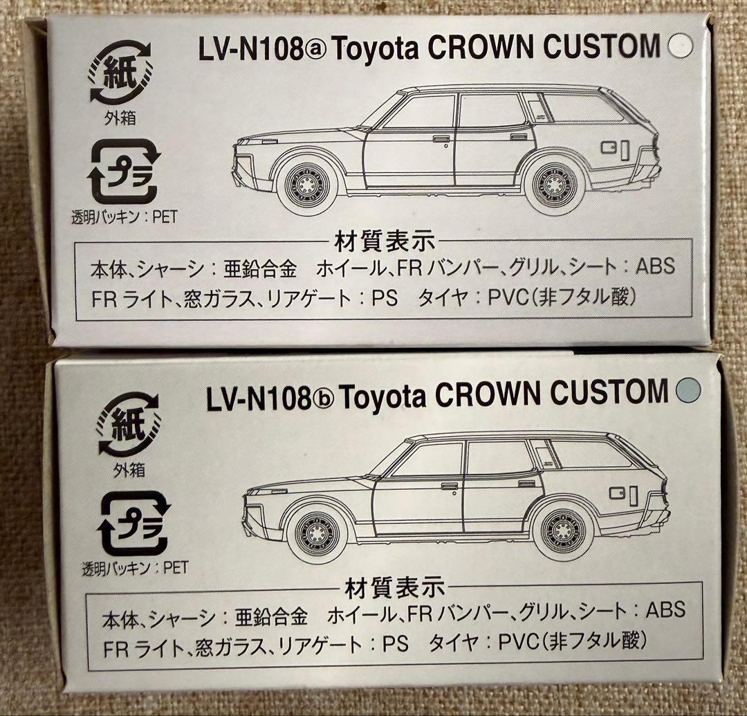 エ*ー様 トミカ リミテッド ヴィンテージ ネオ トヨタ クラウン カスタム 2