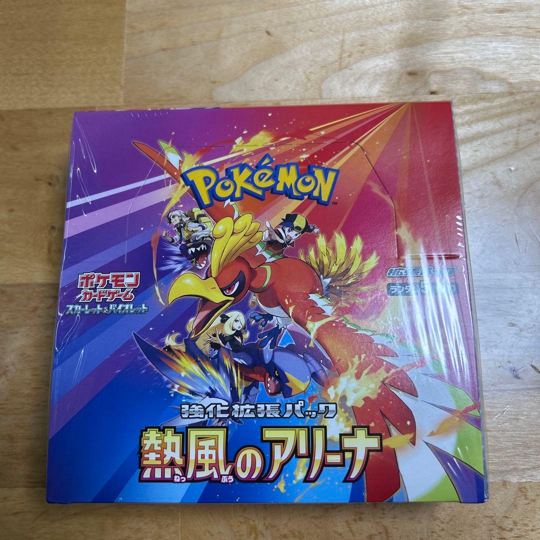 シュリンク付きポケモンカードゲーム 熱風のアリーナ 未開封ポケカ