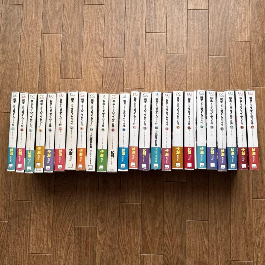 転生したらスライムだった件 既刊全巻22巻まで　クリアカバー付けています