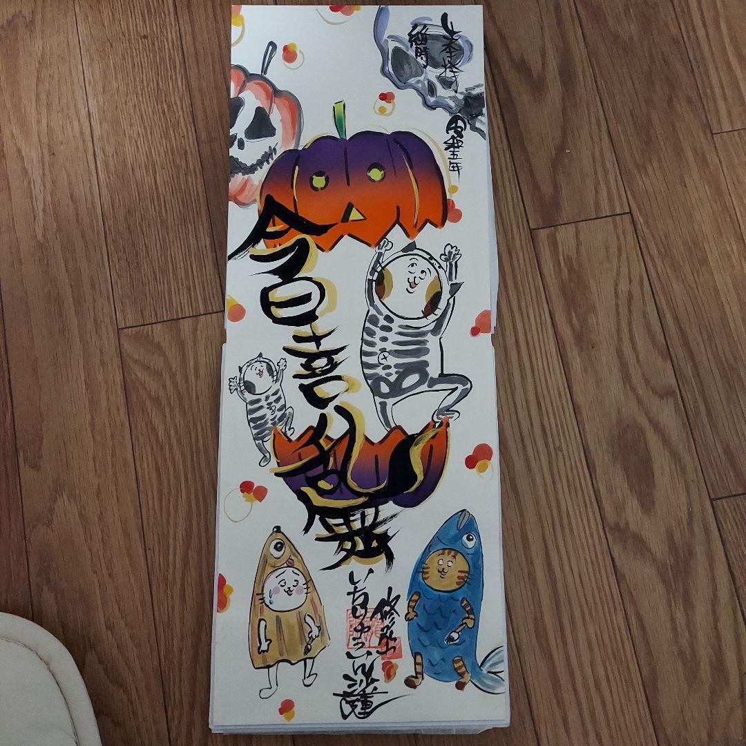 総額5万円以上‼️東京都調布『一龍院』豪華17作品の御朱印