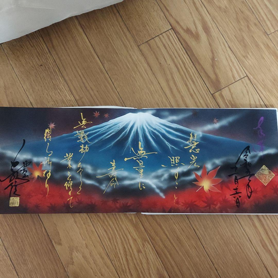 総額5万円以上‼️東京都調布『一龍院』豪華17作品の御朱印