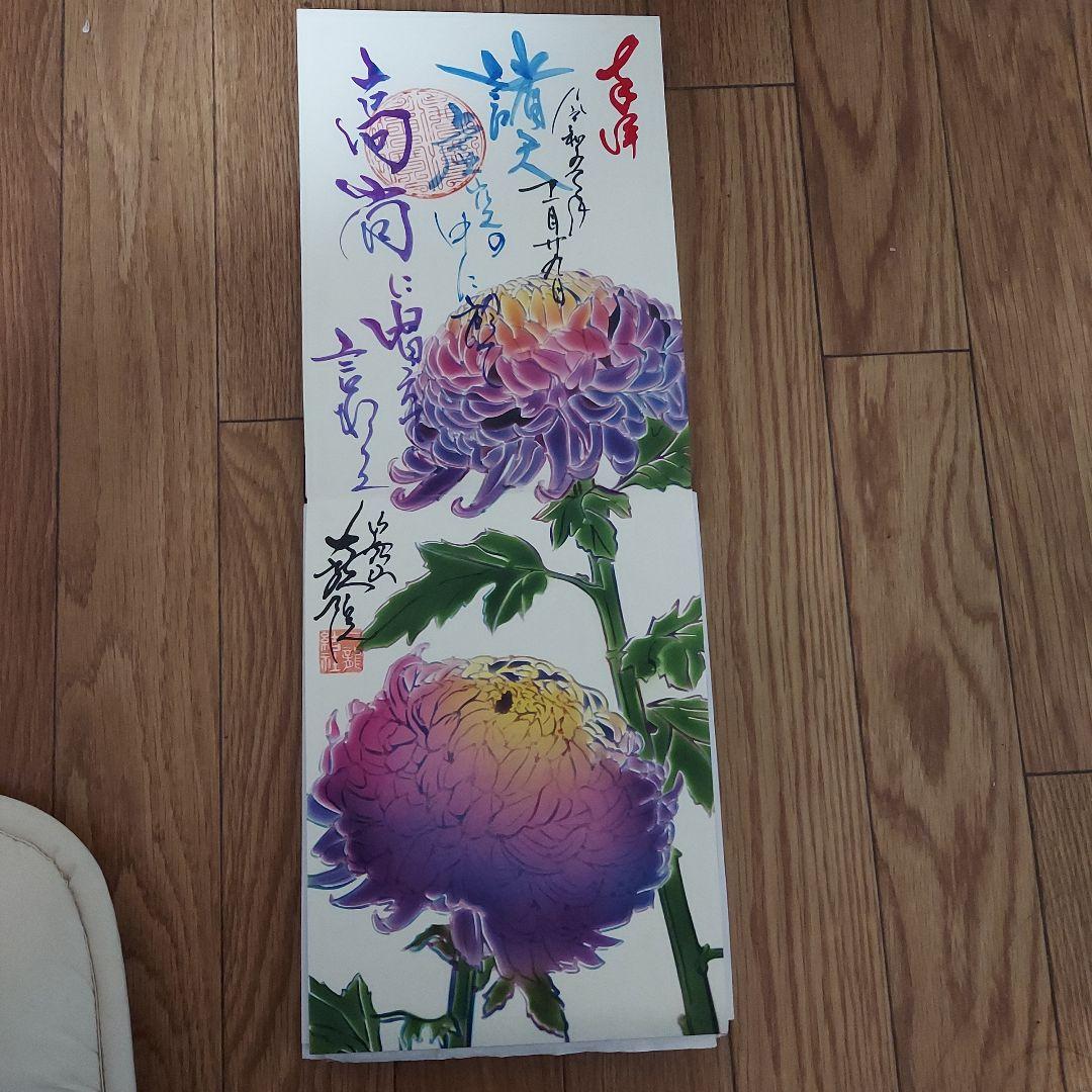 総額5万円以上‼️東京都調布『一龍院』豪華17作品の御朱印