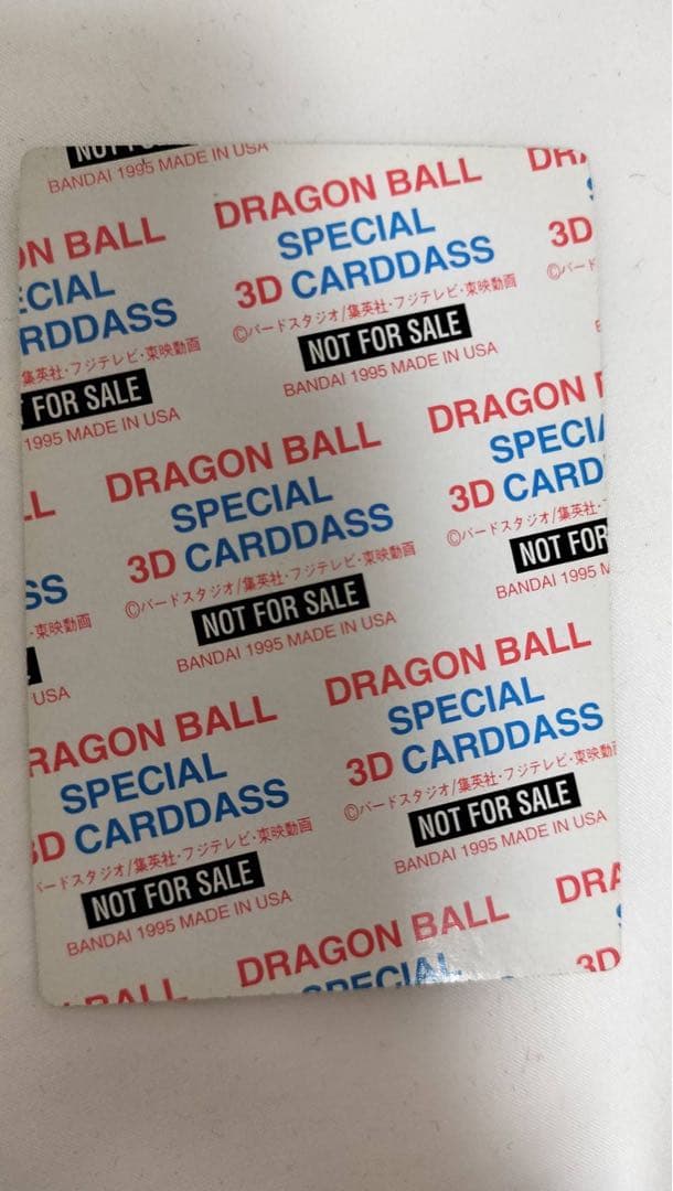 非売品　孫悟空　スーパーサイヤ人3 カードダス　SS3