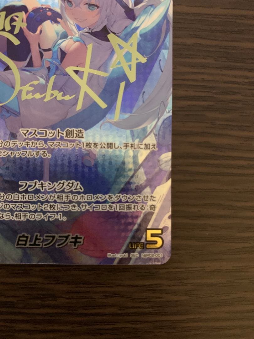 ホロカ　白上フブキ　sec サイン