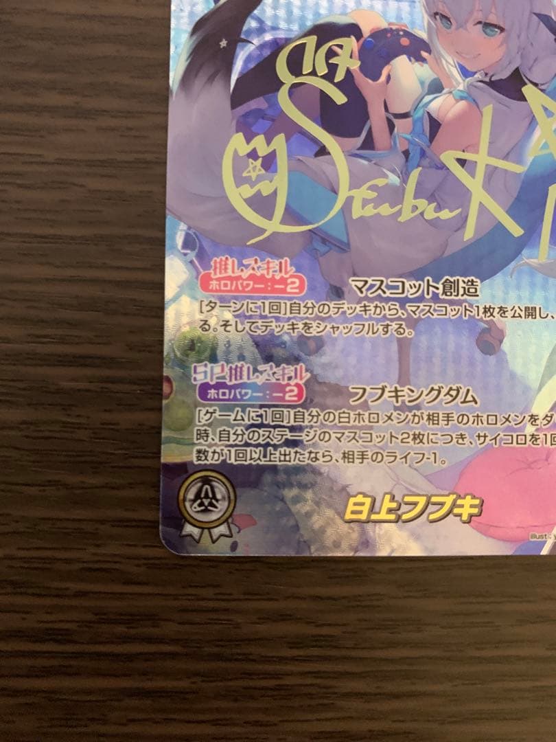 ホロカ　白上フブキ　sec サイン