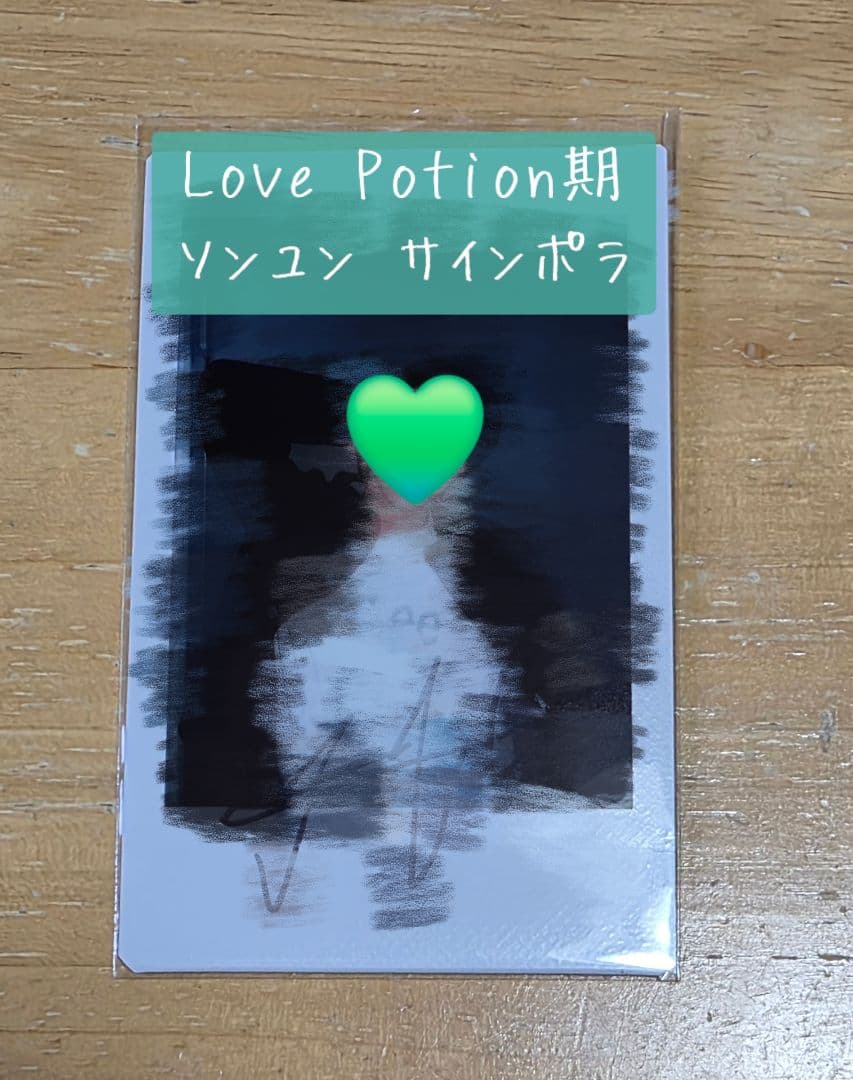 n.SSign ソンユン サインポラ④