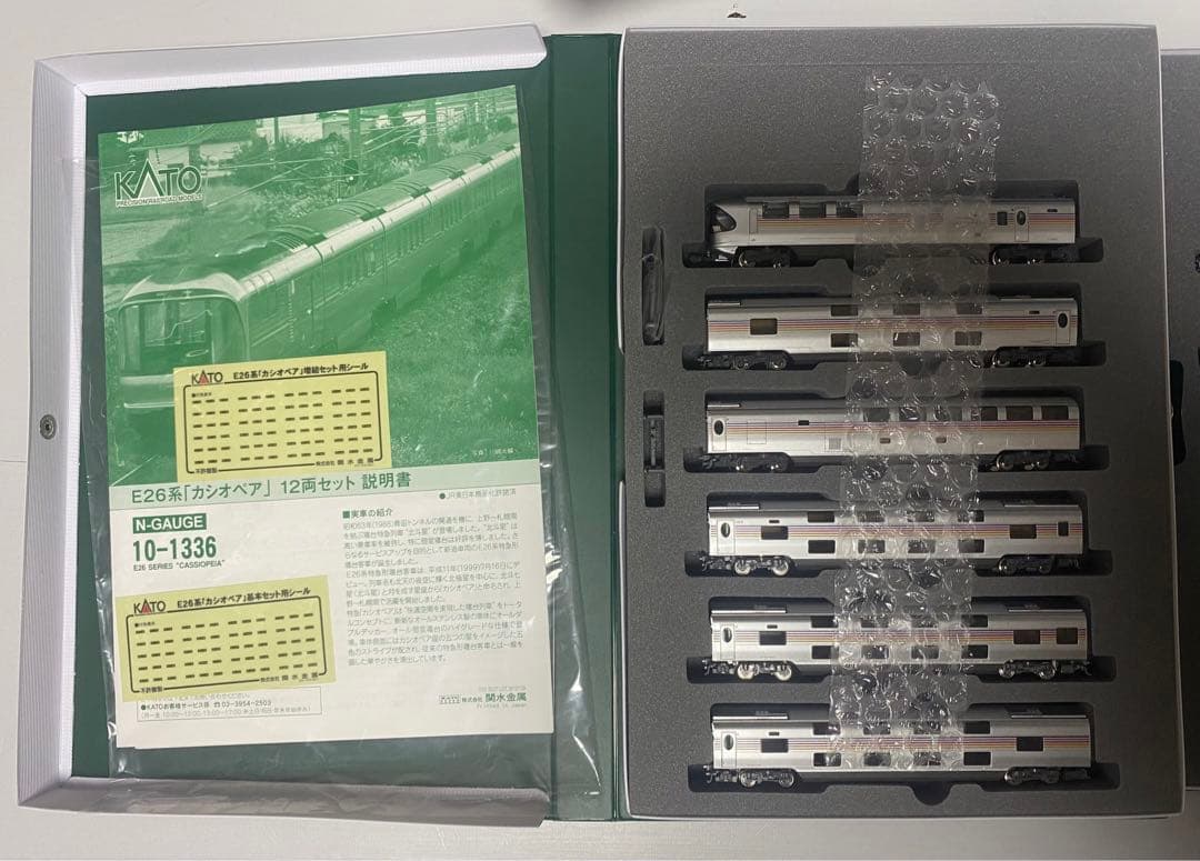 全車純正室内灯付き！　KATO 10-1336 E26系「カシオペア」12両