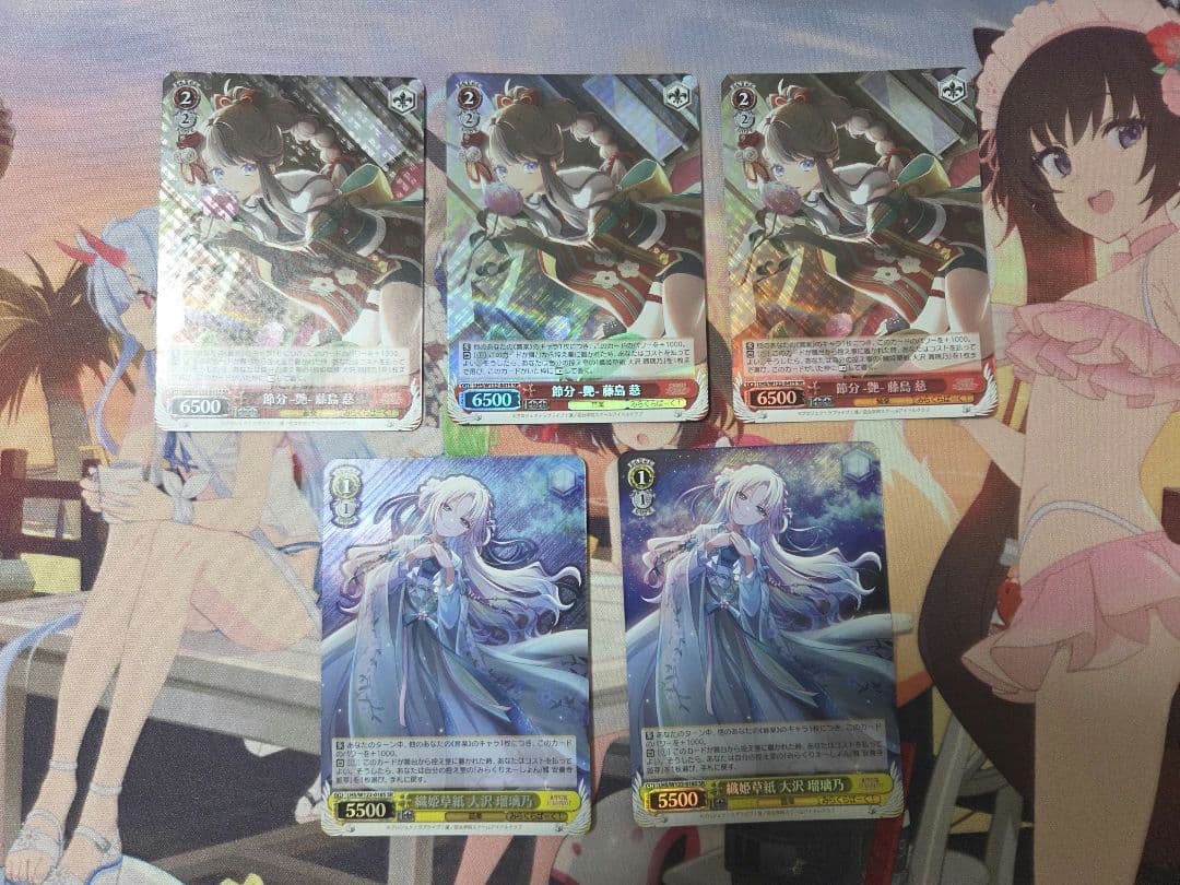 節分 -艶- 藤島 慈 織姫草紙 大沢 瑠璃乃 SR ヴァイスシュヴァルツ