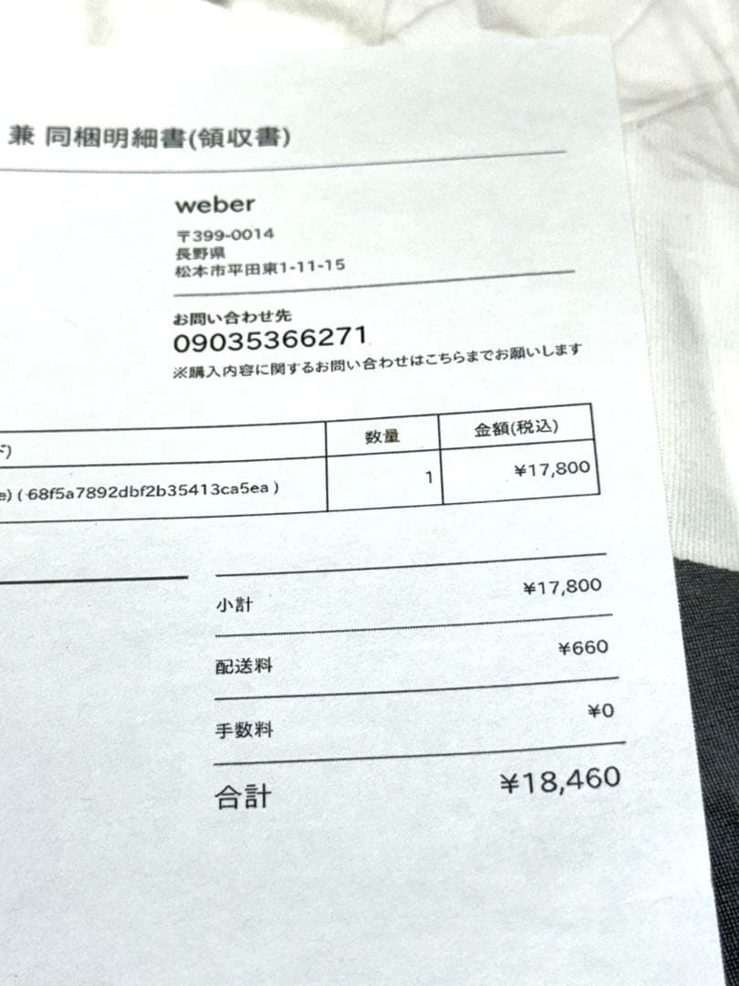 XXL Let's get Lost × weber Poster art 1