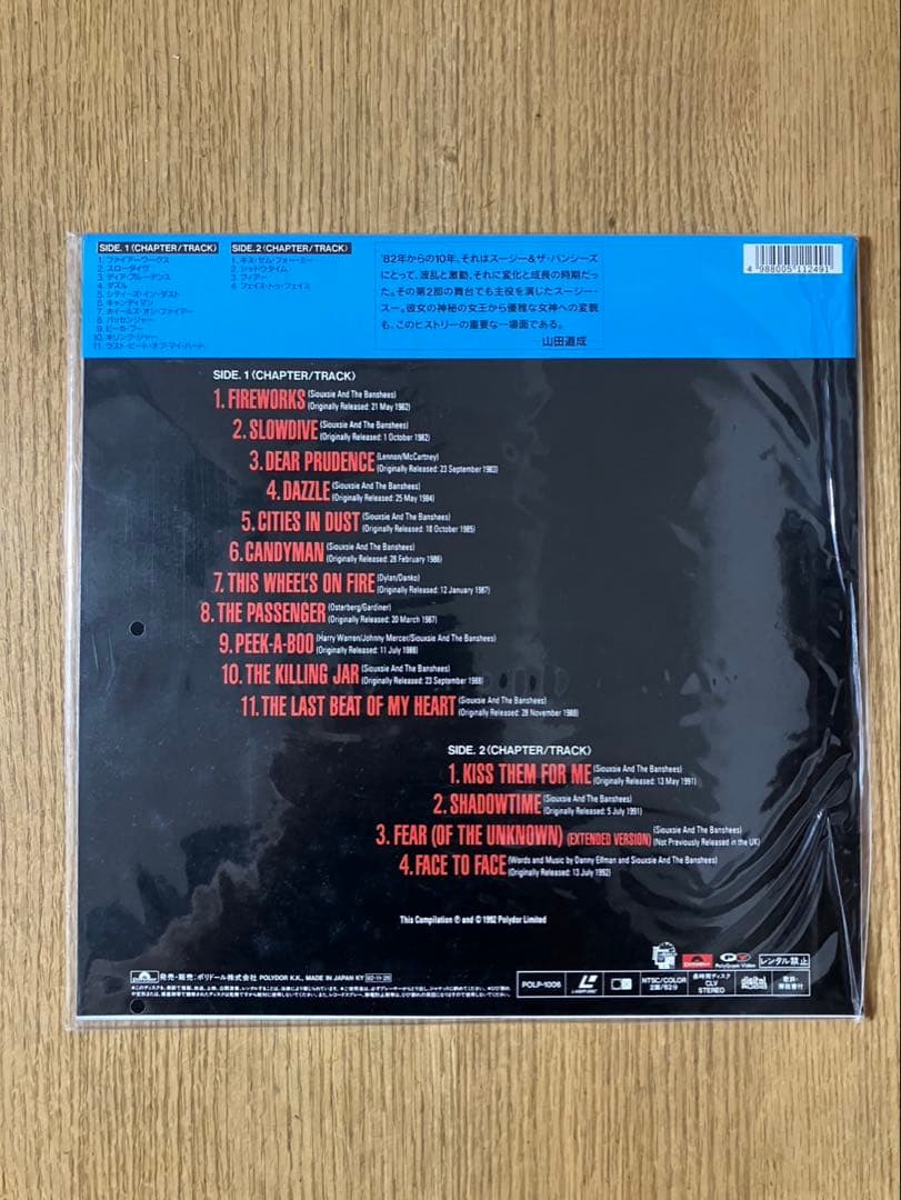 Siouxsie & The Banshees /レーザーディスク