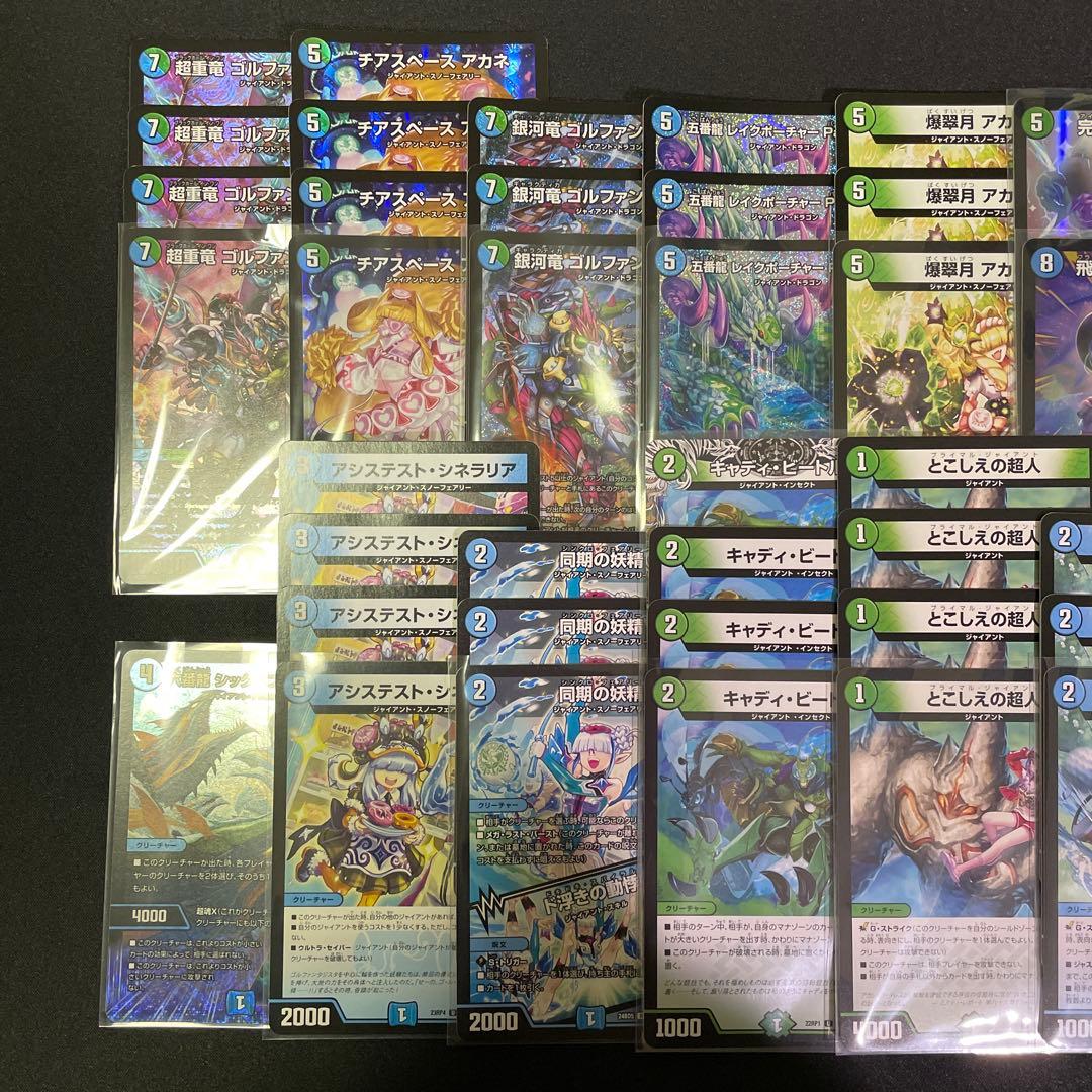 【本格構築】青緑ジャイアント デッキ パーツ