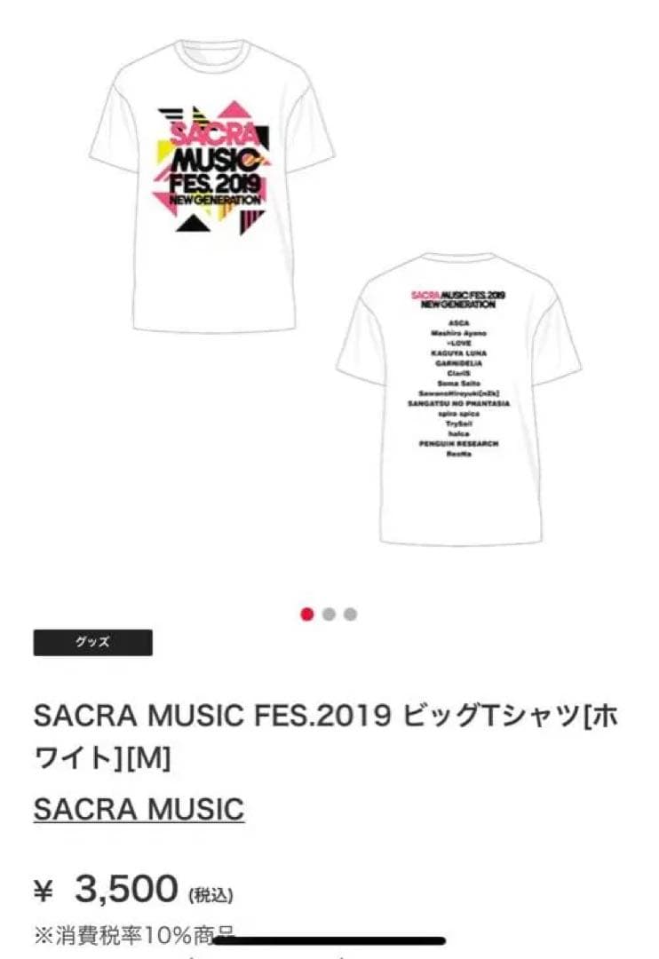 SACRA MUSIC FES 2019 Tシャツ&トートバッグセット