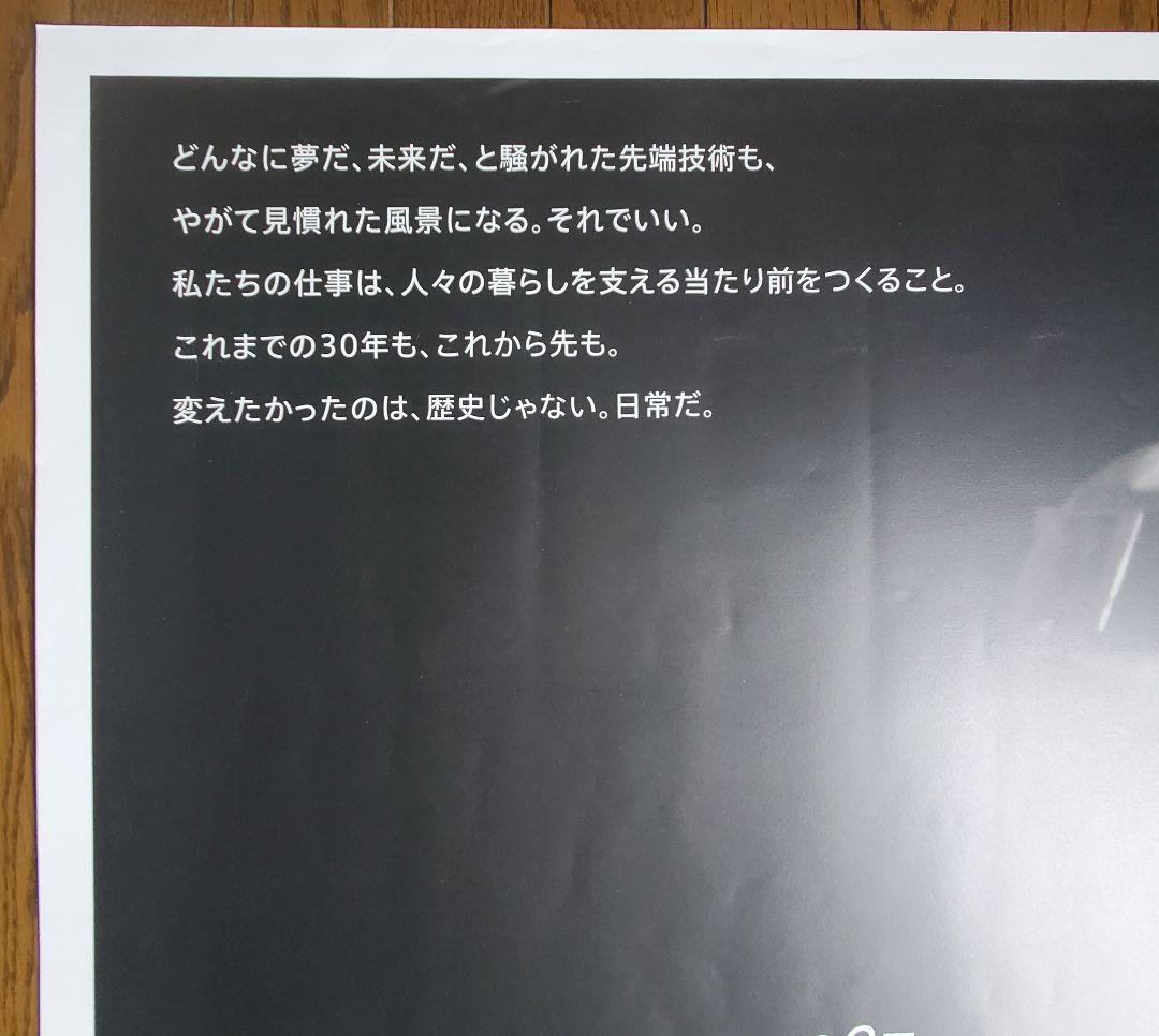 JR東日本 新幹線200系＆E5系ポスター B0サイズ 超レア非売品