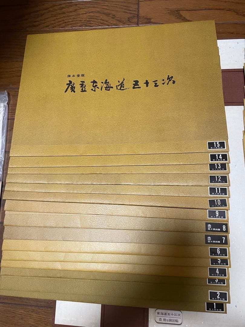 【美品】希少/広重東海道五十三次/保永堂/全揃/