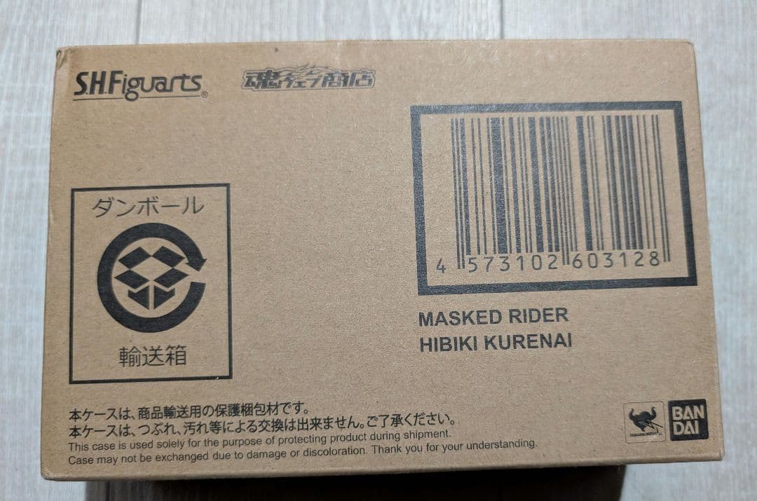 S.Hフィギュアーツ 真骨彫製法　仮面ライダー響鬼紅