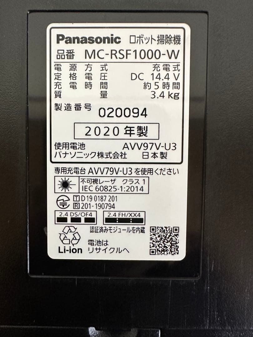 パナソニック ロボット掃除機 RULO MC-RSF1000 ルーロ