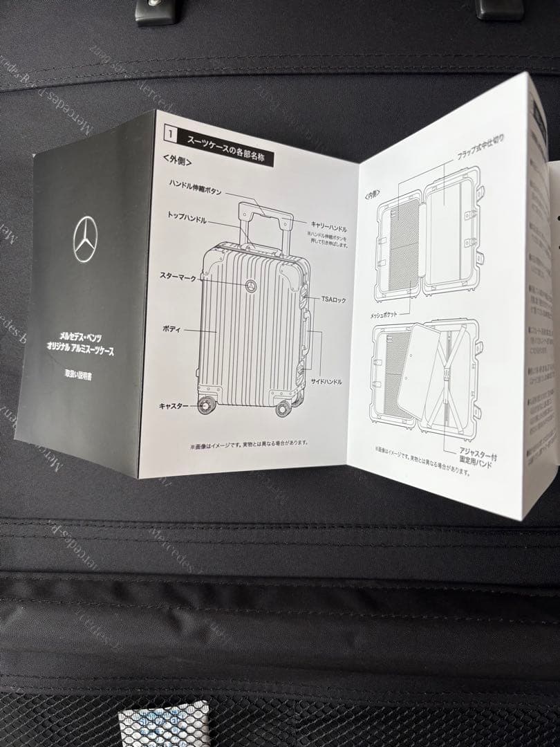 メルセデスベンツ⭐︎ノベルティ キャリーケース32L (機内持ち込み可能) 未使用