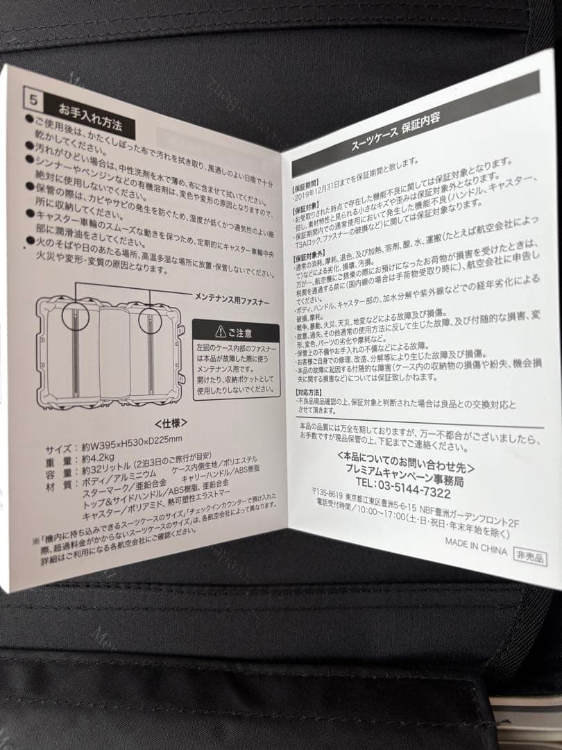 メルセデスベンツ⭐︎ノベルティ キャリーケース32L (機内持ち込み可能) 未使用
