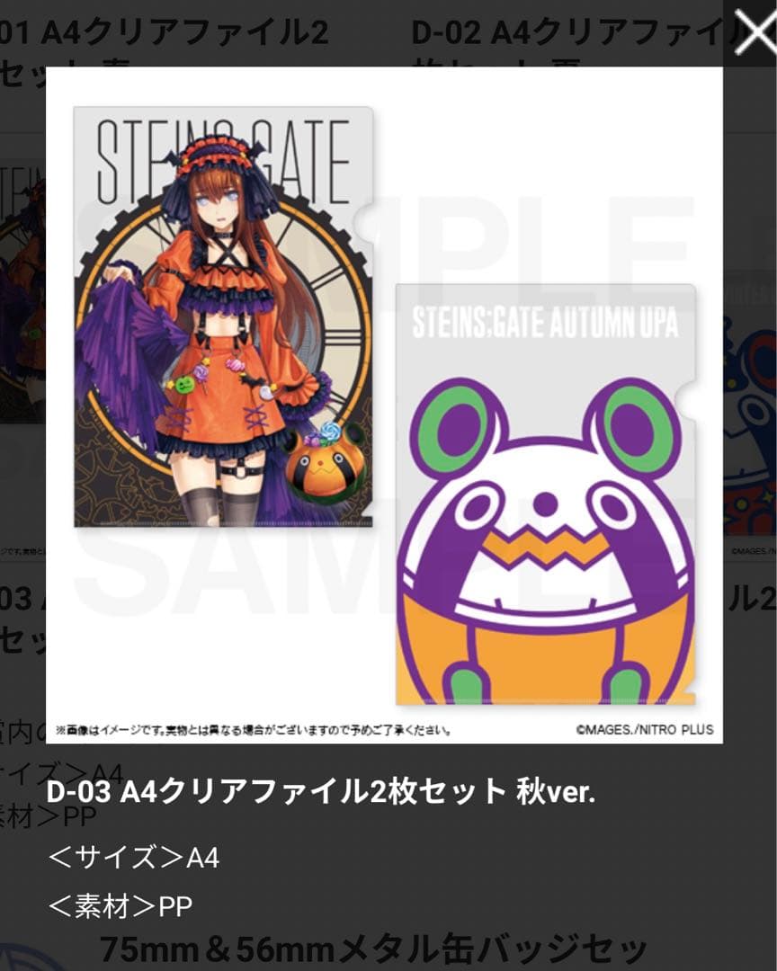 STEINS;GATE マジくじ 牧瀬紅莉栖 秋